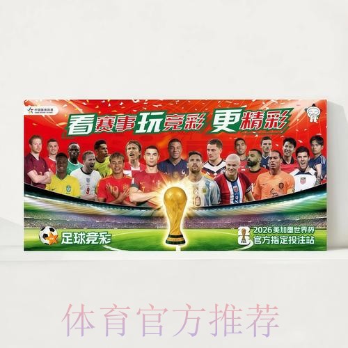 2026世界杯每日赛程完整版观看指南怎么查 2026世界杯每日赛程完整版观看指南怎么查